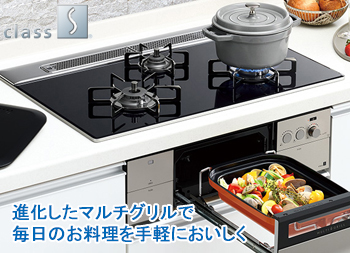 大阪ガスビルトインコンロ210-H726交換・リフォーム