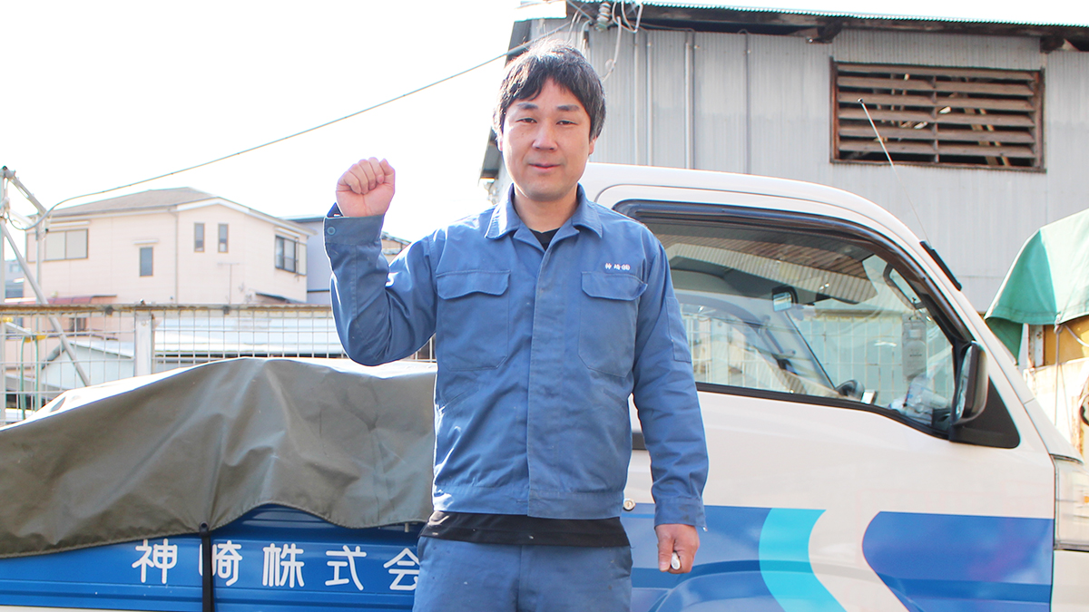 神崎株式会社お問い合わせ