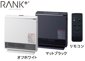 大阪ガスガスファンヒーターランクプラス
