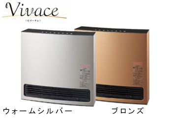 大阪ガスガスファンヒータービバーチェ
