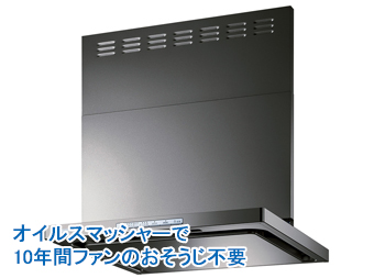 富士工業レンジフードOGR-REC-AP602R/L GM交換・リフォーム