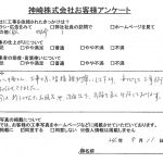 兵庫県川西市M様からの声　浴室リフォーム・洗面化粧台取替工事