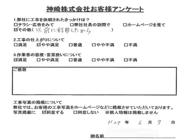 大阪府箕面市S様 お風呂・洗面所・トイレリフォーム-ak