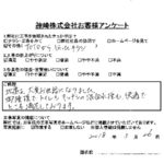 大阪府箕面市K様からの声 トイレ・キッチン取替交換リフォーム