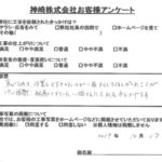 大阪府池田市S様からの声　ガス風呂釜取替交換リフォーム