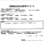 大阪府箕面市M様からの声 浴室暖房乾燥機取替交換リフォーム