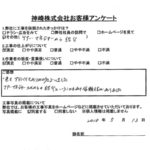 大阪府豊中市K様からの声　介護リフォーム