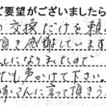 大阪府箕面市T様からの声 リビングリフォーム