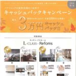 パナソニックキャッシュバックキャンペーン2018年11月30日(金)まで