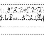 大阪府池田市S様からの声 給湯器 ガス器具の取付交換