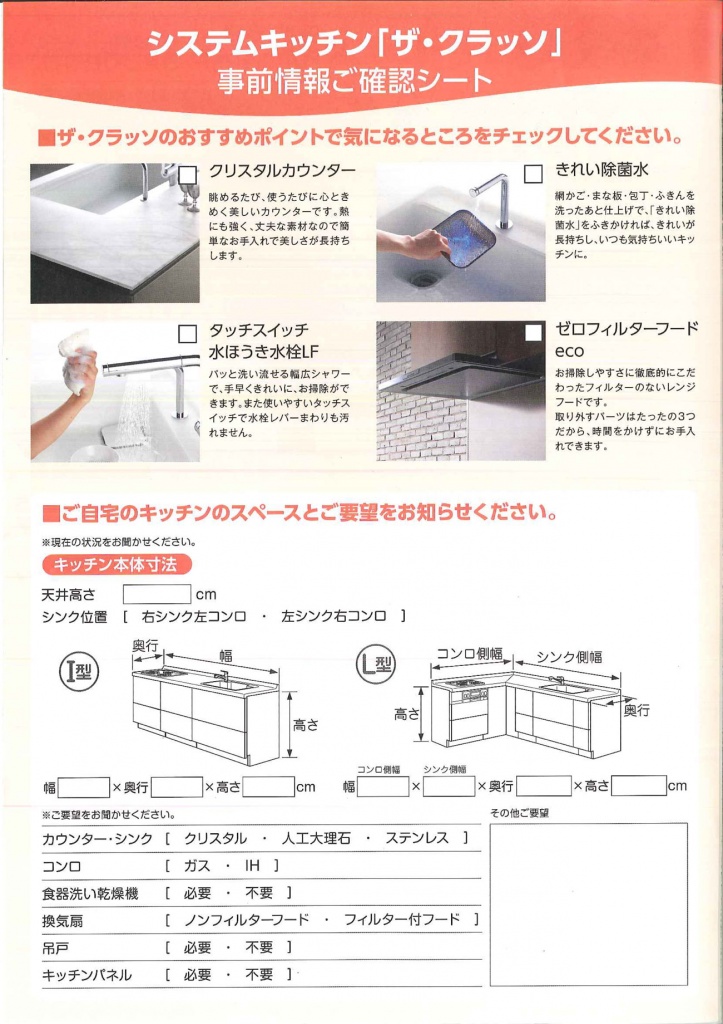 TOTO住まいのリモデルフェア2019-2