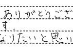 兵庫県川西市O様からの声