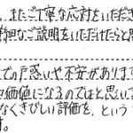 大阪府池田市T様からの声