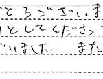 大阪府箕面市S様からの声